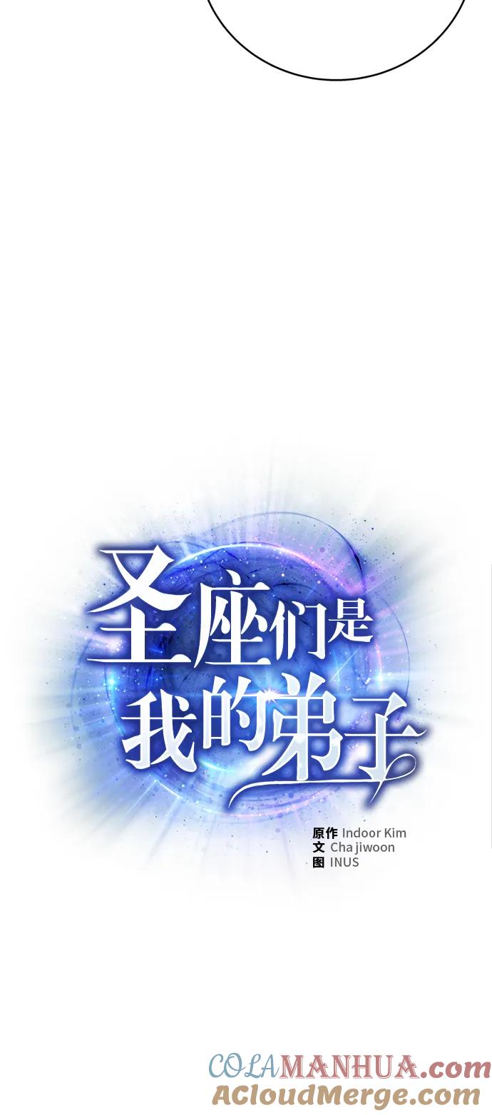 第14话-圣座们是我的弟子-Indoor Kim,Cha jiwoon/INUS（第34张）