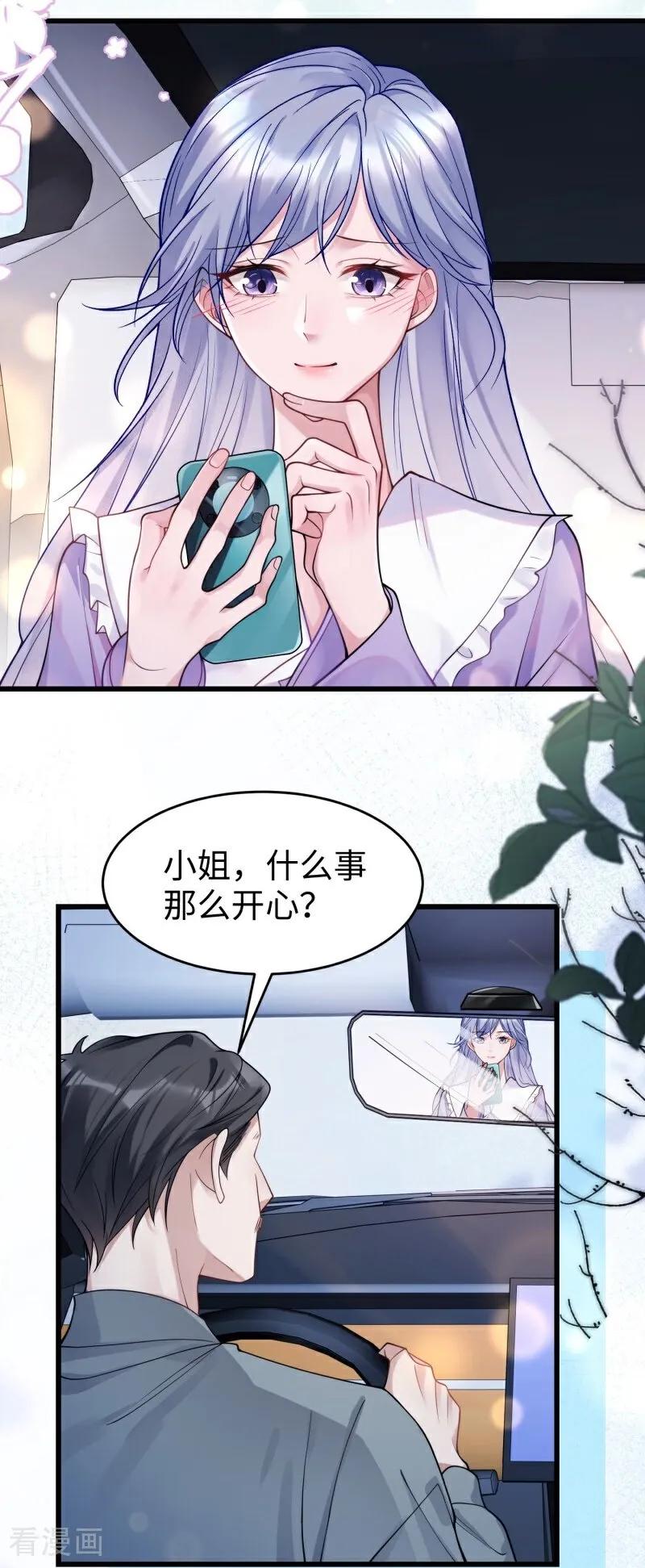 第14话运动会-大白鹅的小秘密-星际数科（第5张）