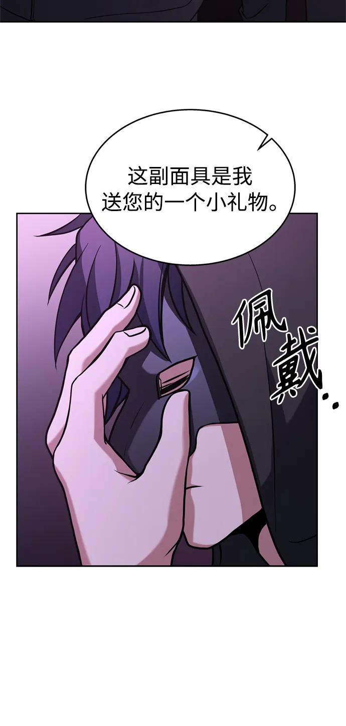 第14话-圣座们是我的弟子-Indoor Kim,Cha jiwoon/INUS（第54张）