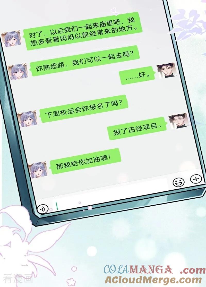 第14话运动会-大白鹅的小秘密-星际数科（第4张）