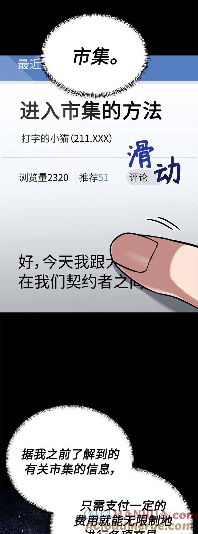 第14话-圣座们是我的弟子-Indoor Kim,Cha jiwoon/INUS（第7张）