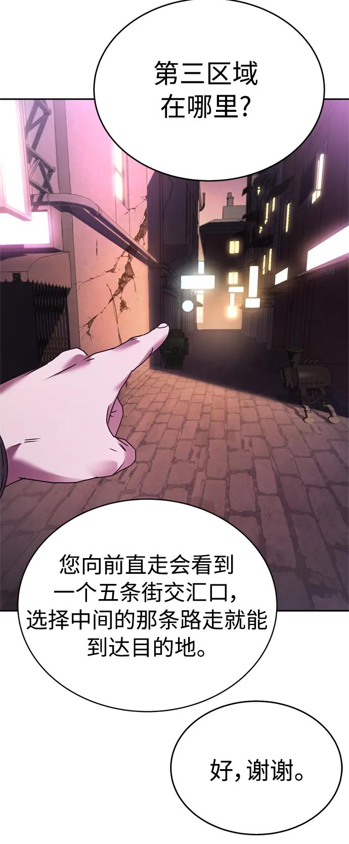 第14话-圣座们是我的弟子-Indoor Kim,Cha jiwoon/INUS（第50张）