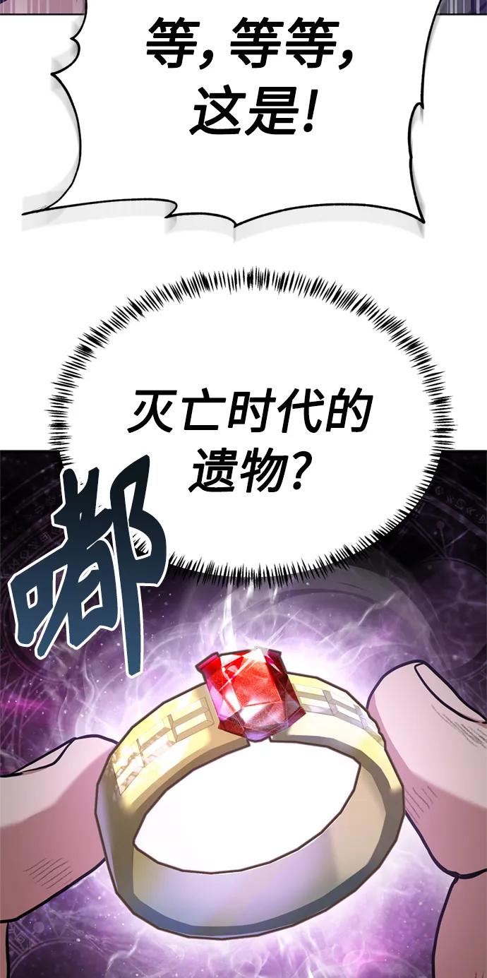 第14话-圣座们是我的弟子-Indoor Kim,Cha jiwoon/INUS（第69张）