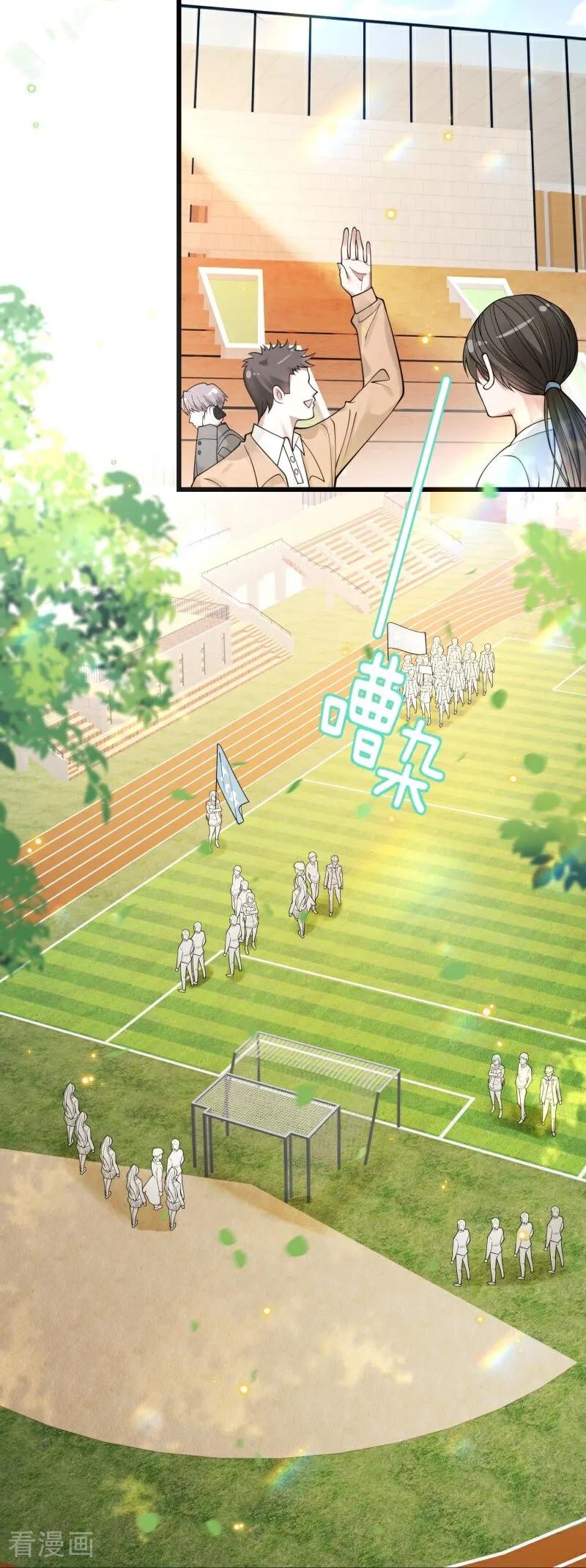 第14话运动会-大白鹅的小秘密-星际数科（第9张）
