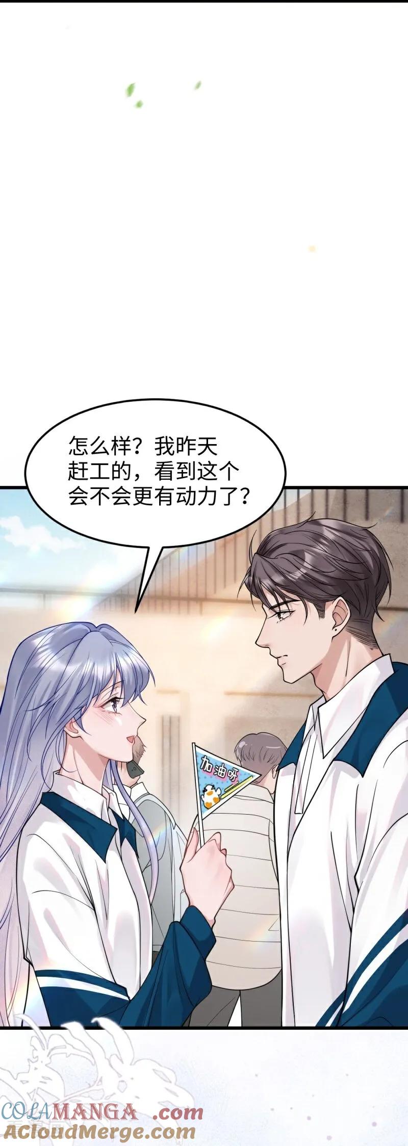 第14话运动会-大白鹅的小秘密-星际数科（第10张）