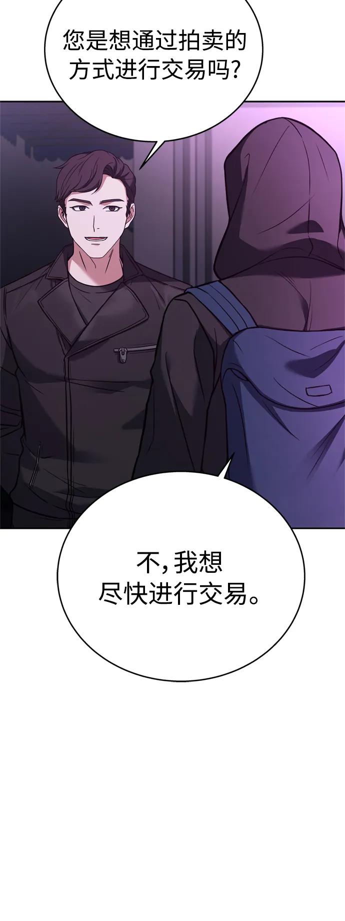 第14话-圣座们是我的弟子-Indoor Kim,Cha jiwoon/INUS（第47张）