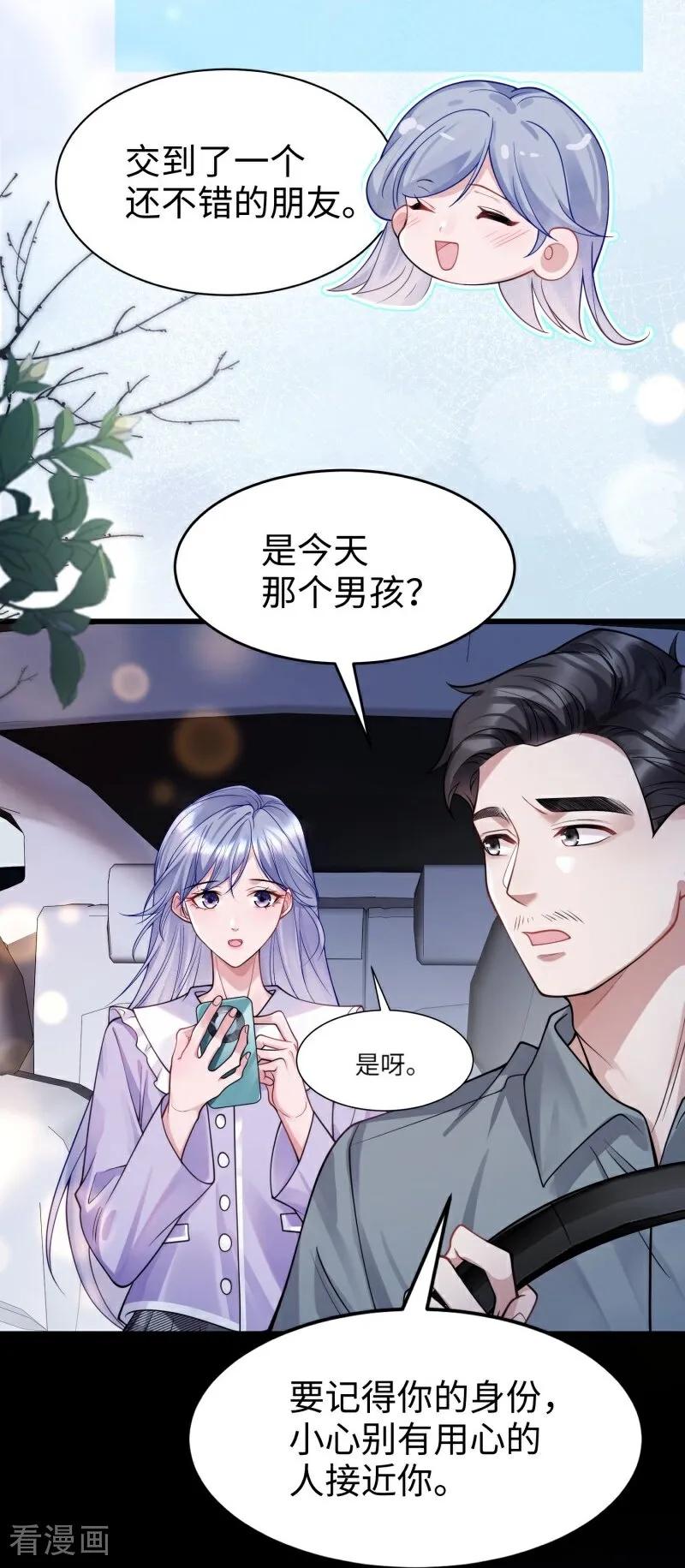 第14话运动会-大白鹅的小秘密-星际数科（第6张）