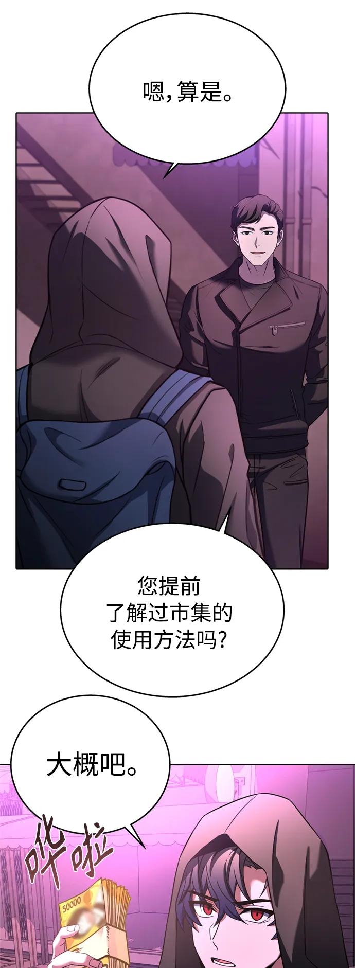 第14话-圣座们是我的弟子-Indoor Kim,Cha jiwoon/INUS（第42张）