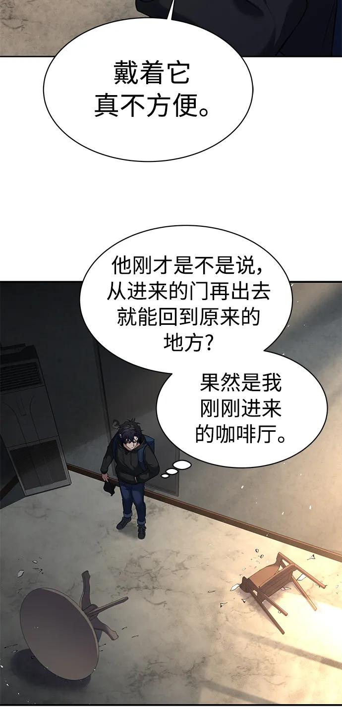 第15话-圣座们是我的弟子-Indoor Kim,Cha jiwoon/INUS（第48张）