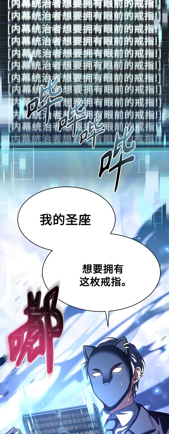 第15话-圣座们是我的弟子-Indoor Kim,Cha jiwoon/INUS（第74张）
