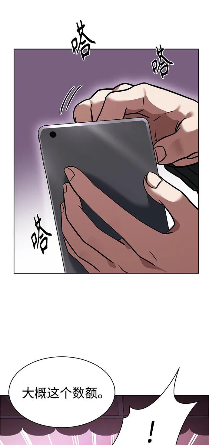 第15话-圣座们是我的弟子-Indoor Kim,Cha jiwoon/INUS（第24张）