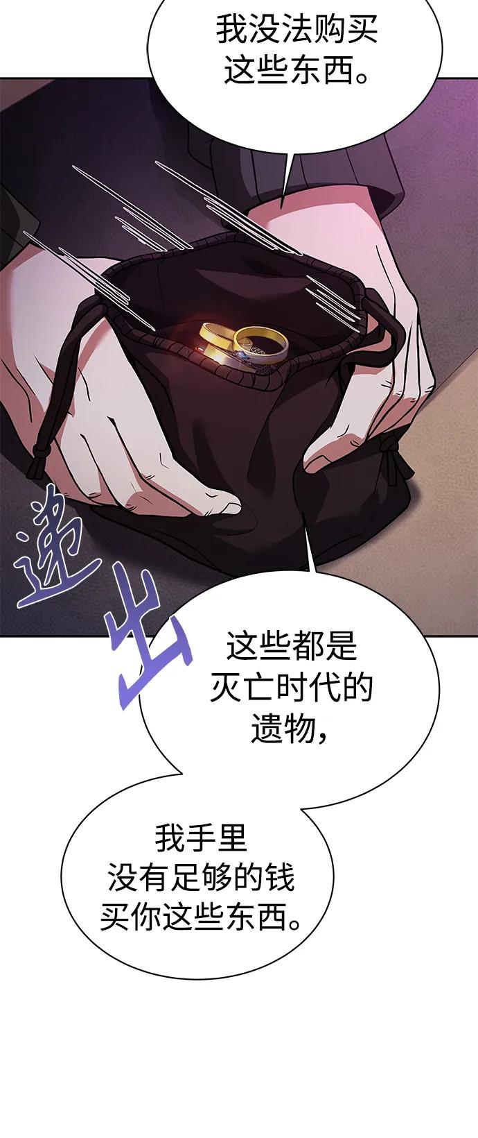 第15话-圣座们是我的弟子-Indoor Kim,Cha jiwoon/INUS（第15张）