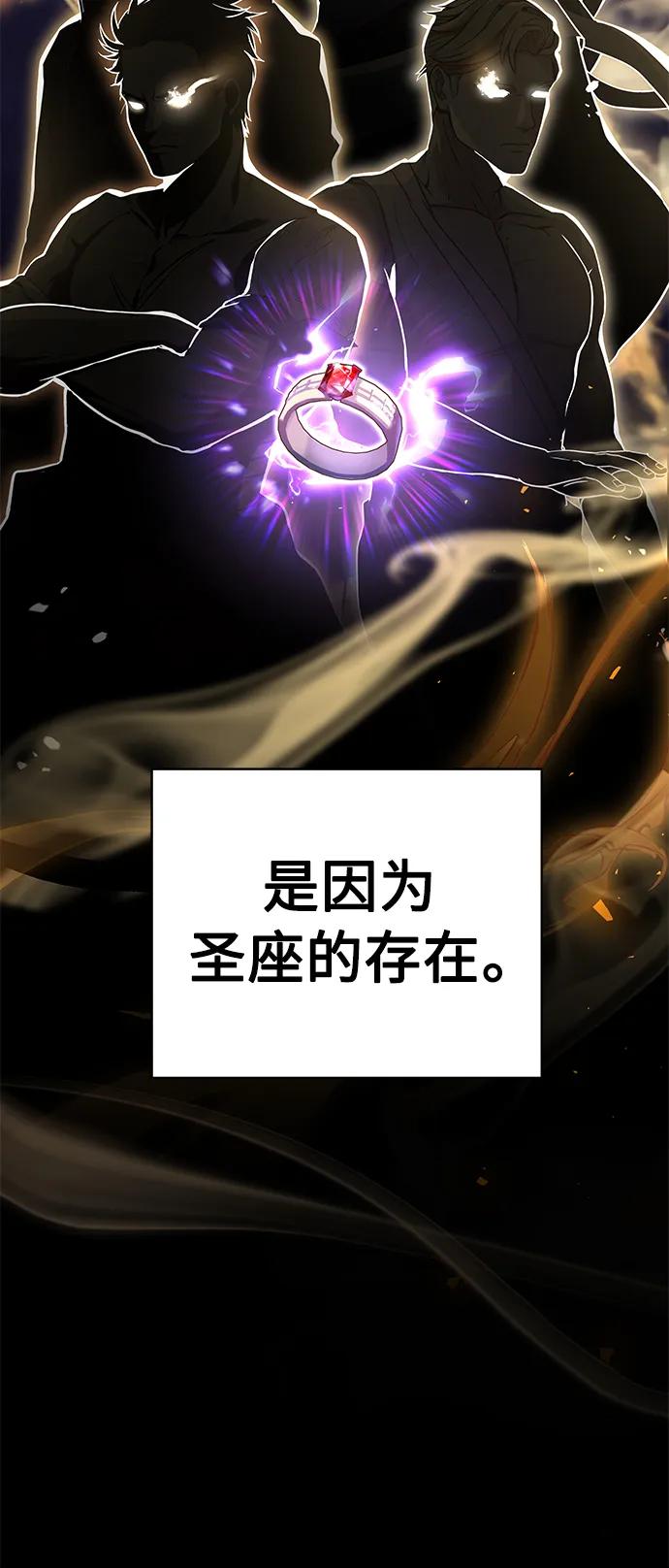 第15话-圣座们是我的弟子-Indoor Kim,Cha jiwoon/INUS（第35张）