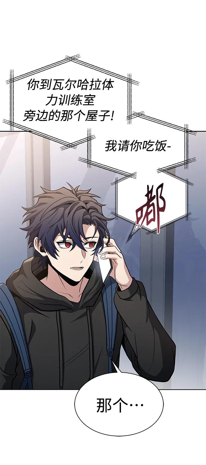 第15话-圣座们是我的弟子-Indoor Kim,Cha jiwoon/INUS（第57张）
