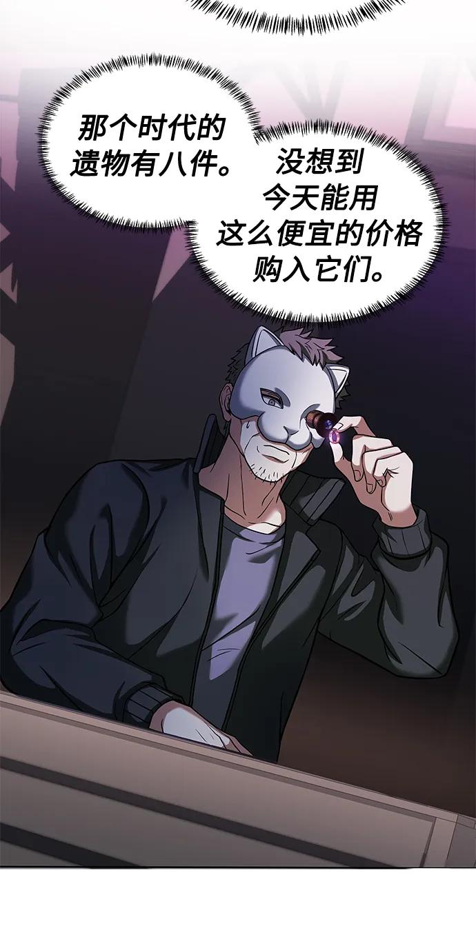 第15话-圣座们是我的弟子-Indoor Kim,Cha jiwoon/INUS（第41张）