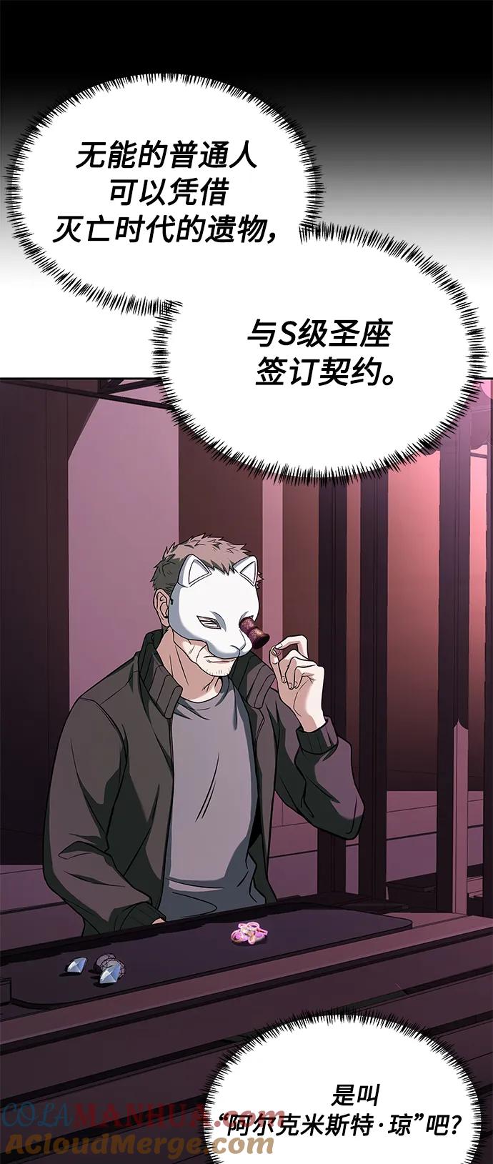 第15话-圣座们是我的弟子-Indoor Kim,Cha jiwoon/INUS（第37张）