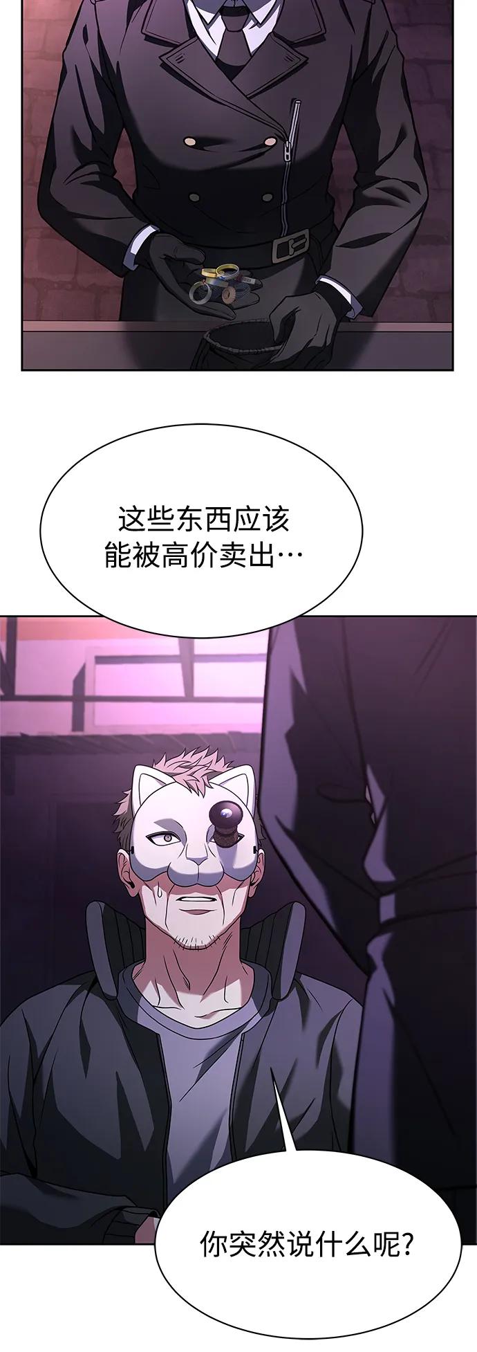 第15话-圣座们是我的弟子-Indoor Kim,Cha jiwoon/INUS（第72张）