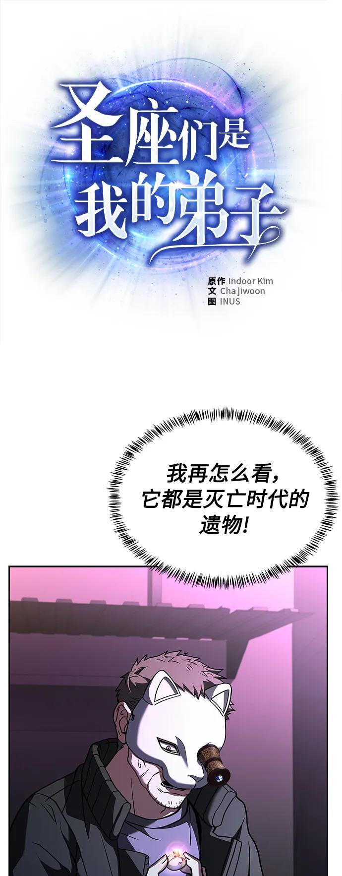 第15话-圣座们是我的弟子-Indoor Kim,Cha jiwoon/INUS（第2张）