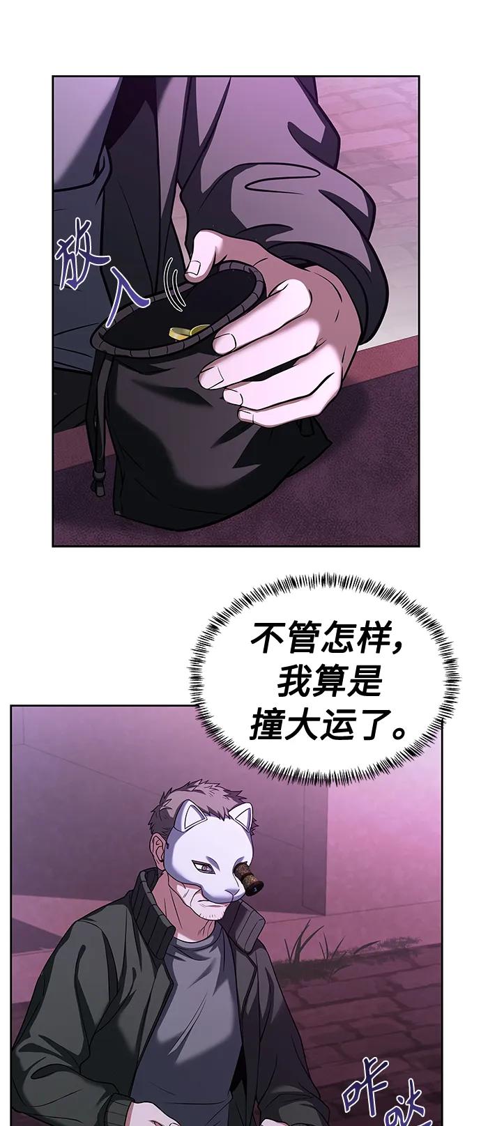 第15话-圣座们是我的弟子-Indoor Kim,Cha jiwoon/INUS（第42张）