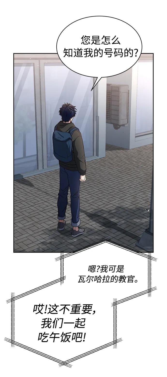第15话-圣座们是我的弟子-Indoor Kim,Cha jiwoon/INUS（第56张）