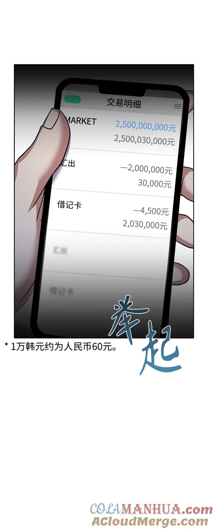 第15话-圣座们是我的弟子-Indoor Kim,Cha jiwoon/INUS（第49张）