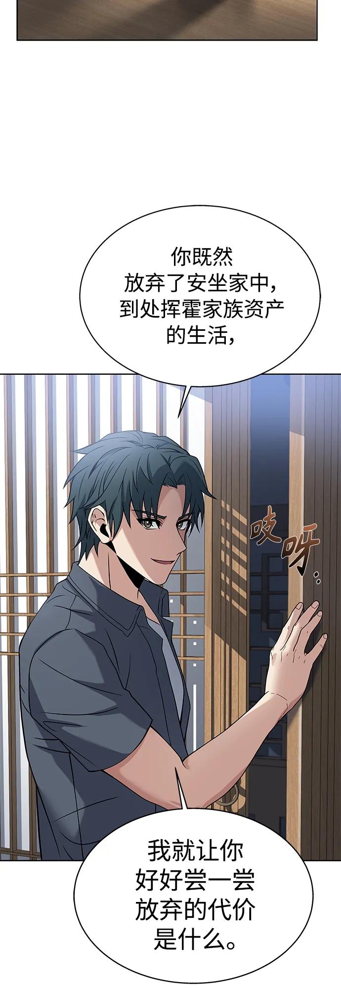 第16话-圣座们是我的弟子-Indoor Kim,Cha jiwoon/INUS（第57张）