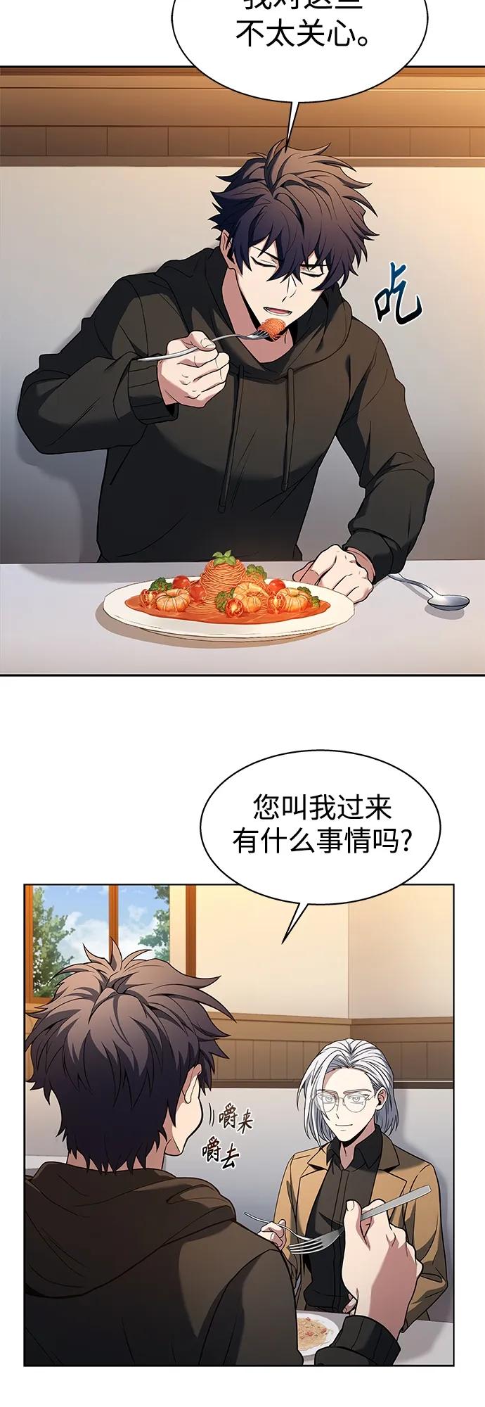 第16话-圣座们是我的弟子-Indoor Kim,Cha jiwoon/INUS（第8张）