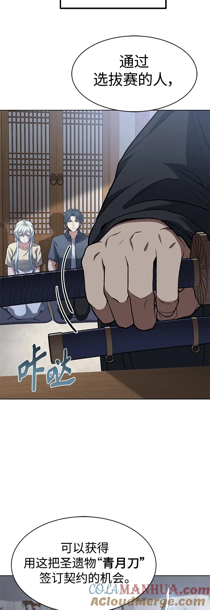 第16话-圣座们是我的弟子-Indoor Kim,Cha jiwoon/INUS（第40张）