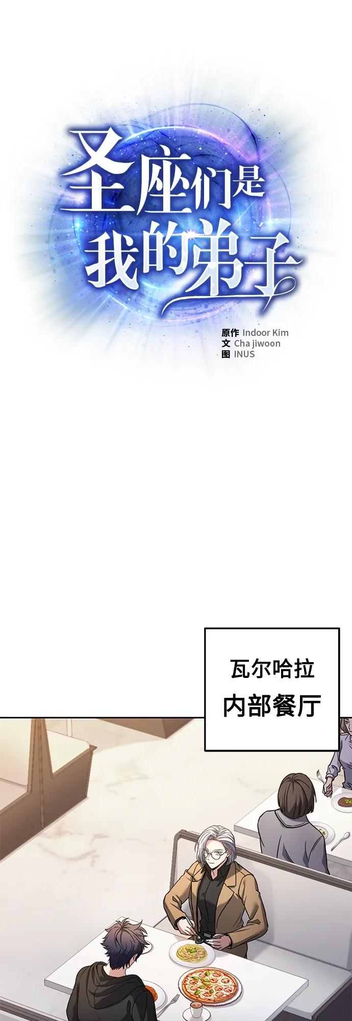 第16话-圣座们是我的弟子-Indoor Kim,Cha jiwoon/INUS（第2张）