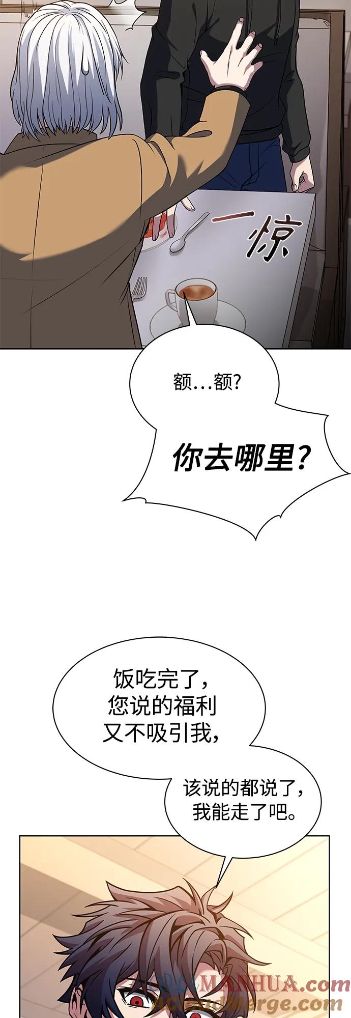 第16话-圣座们是我的弟子-Indoor Kim,Cha jiwoon/INUS（第25张）