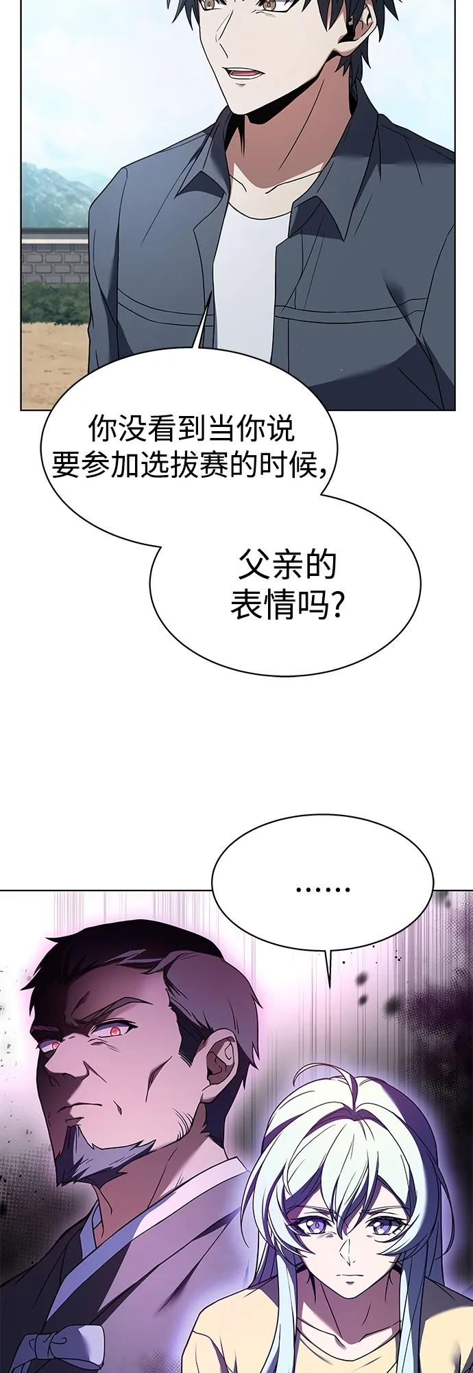 第16话-圣座们是我的弟子-Indoor Kim,Cha jiwoon/INUS（第51张）
