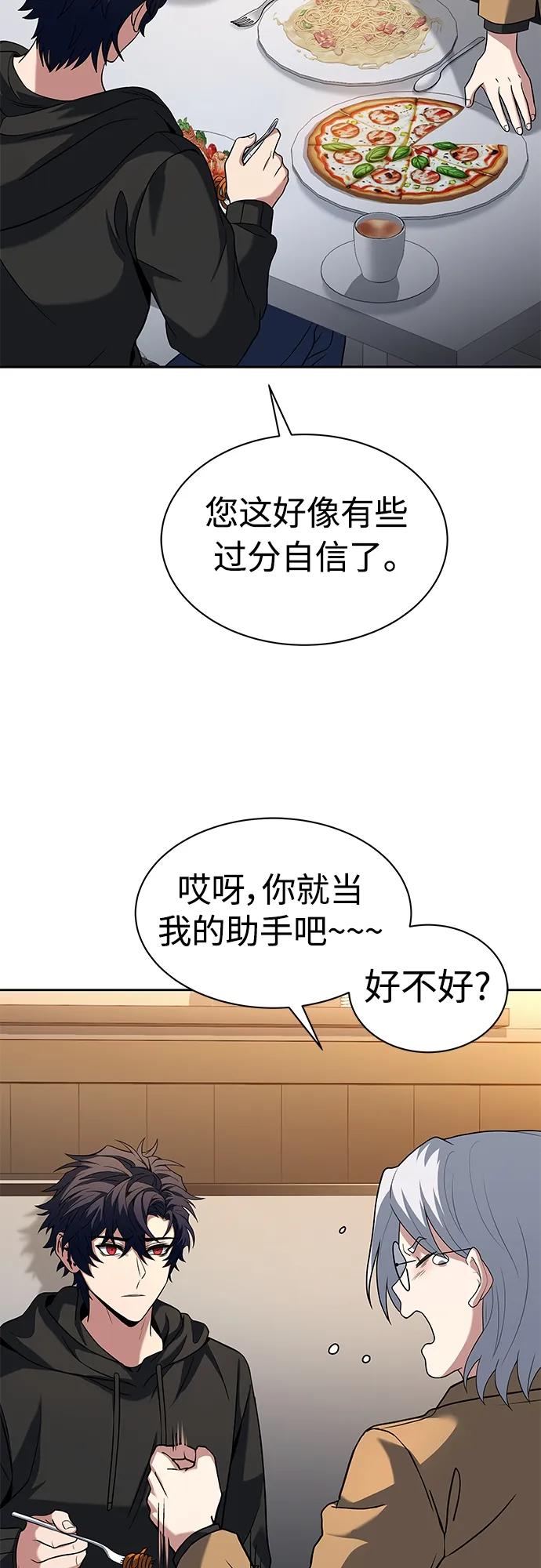 第16话-圣座们是我的弟子-Indoor Kim,Cha jiwoon/INUS（第17张）