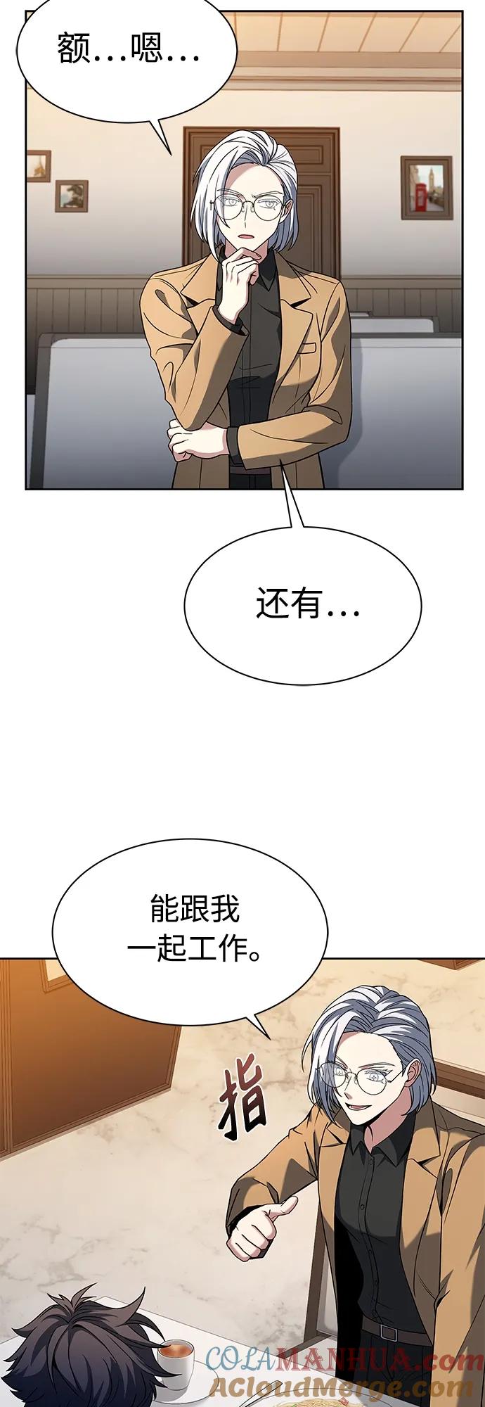 第16话-圣座们是我的弟子-Indoor Kim,Cha jiwoon/INUS（第16张）