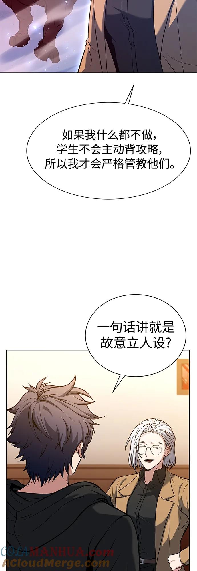 第16话-圣座们是我的弟子-Indoor Kim,Cha jiwoon/INUS（第31张）