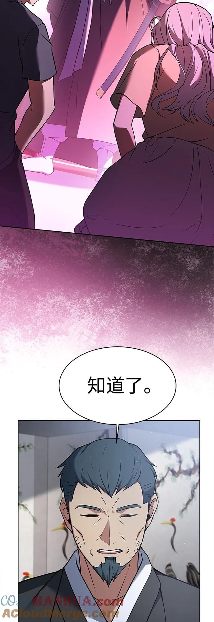 第16话-圣座们是我的弟子-Indoor Kim,Cha jiwoon/INUS（第46张）