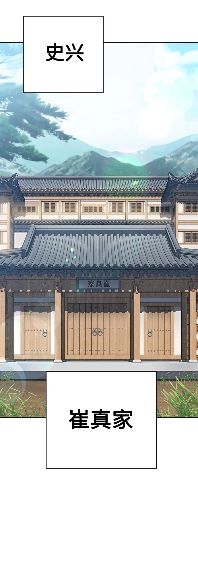 第16话-圣座们是我的弟子-Indoor Kim,Cha jiwoon/INUS（第35张）