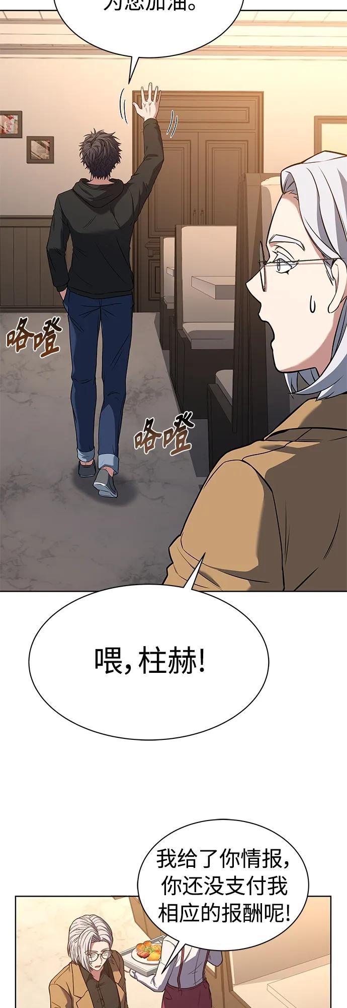 第16话-圣座们是我的弟子-Indoor Kim,Cha jiwoon/INUS（第33张）