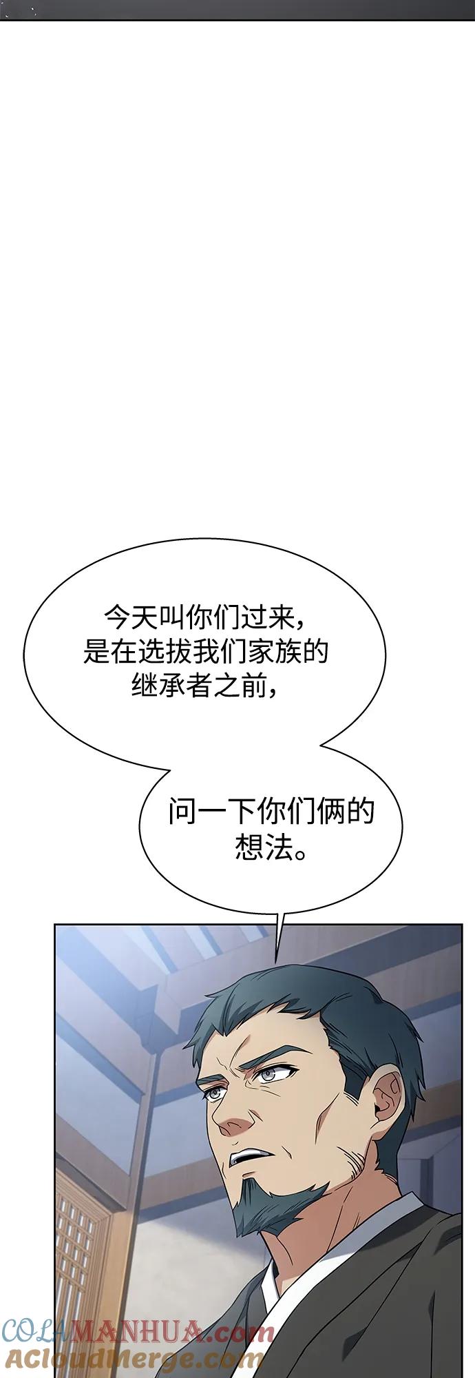第16话-圣座们是我的弟子-Indoor Kim,Cha jiwoon/INUS（第37张）