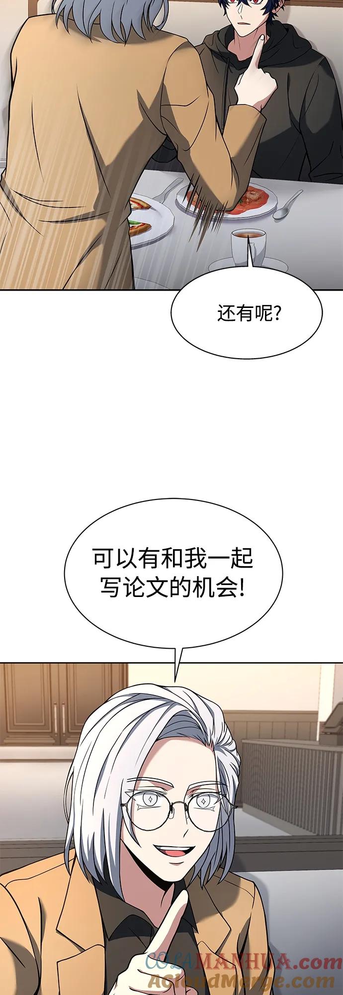 第16话-圣座们是我的弟子-Indoor Kim,Cha jiwoon/INUS（第13张）