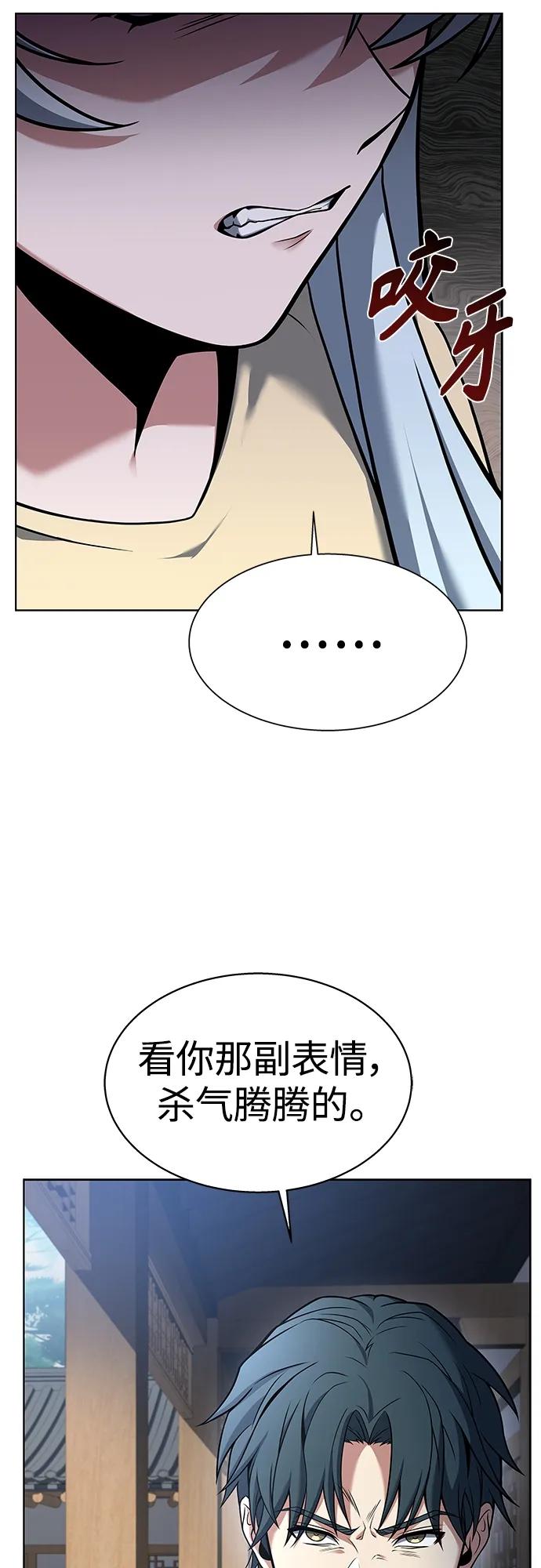 第16话-圣座们是我的弟子-Indoor Kim,Cha jiwoon/INUS（第54张）