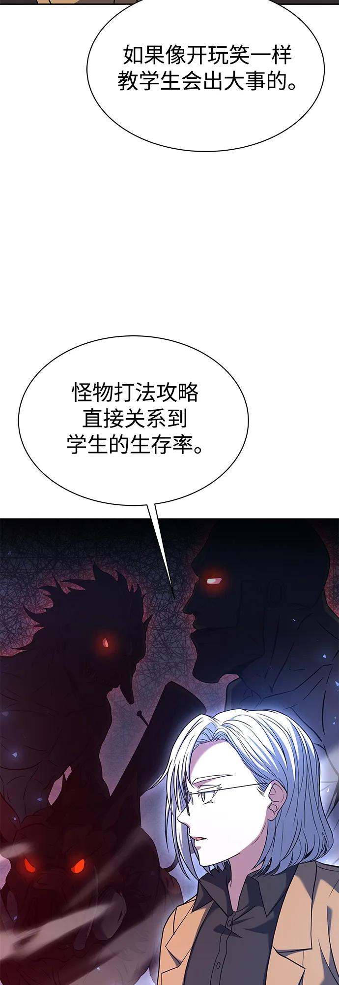 第16话-圣座们是我的弟子-Indoor Kim,Cha jiwoon/INUS（第30张）