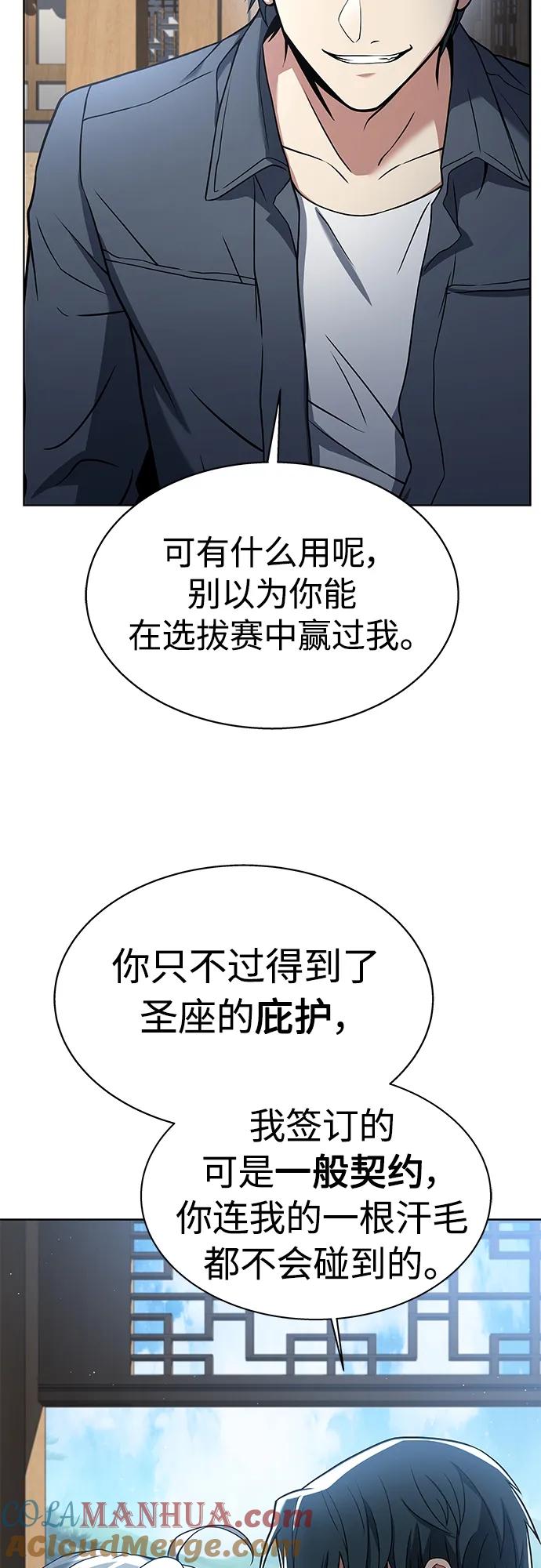 第16话-圣座们是我的弟子-Indoor Kim,Cha jiwoon/INUS（第55张）