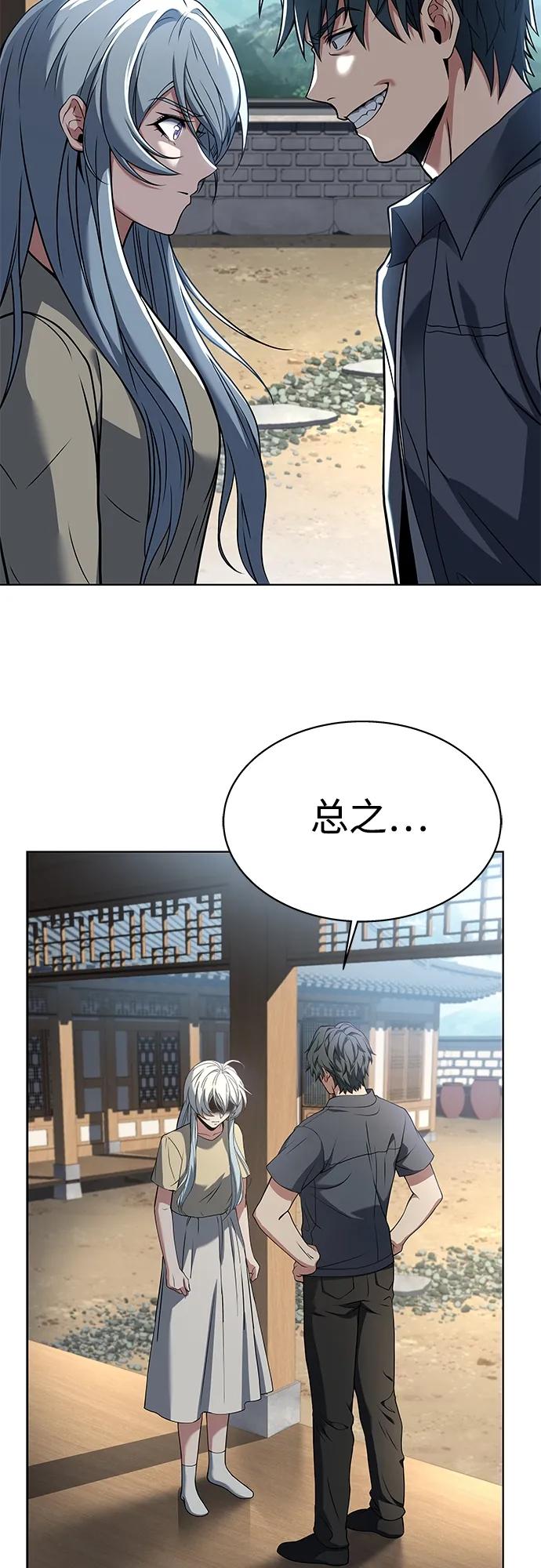 第16话-圣座们是我的弟子-Indoor Kim,Cha jiwoon/INUS（第56张）