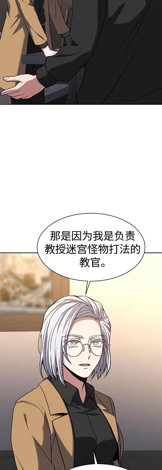 第16话-圣座们是我的弟子-Indoor Kim,Cha jiwoon/INUS（第29张）