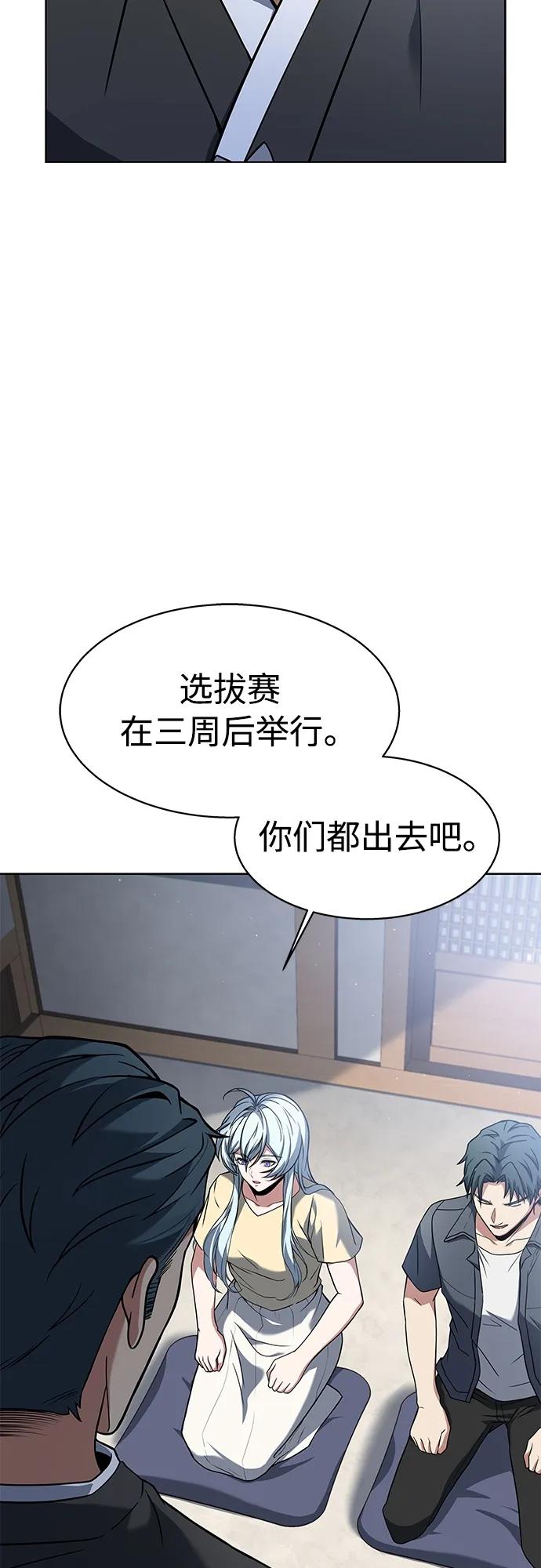 第16话-圣座们是我的弟子-Indoor Kim,Cha jiwoon/INUS（第47张）