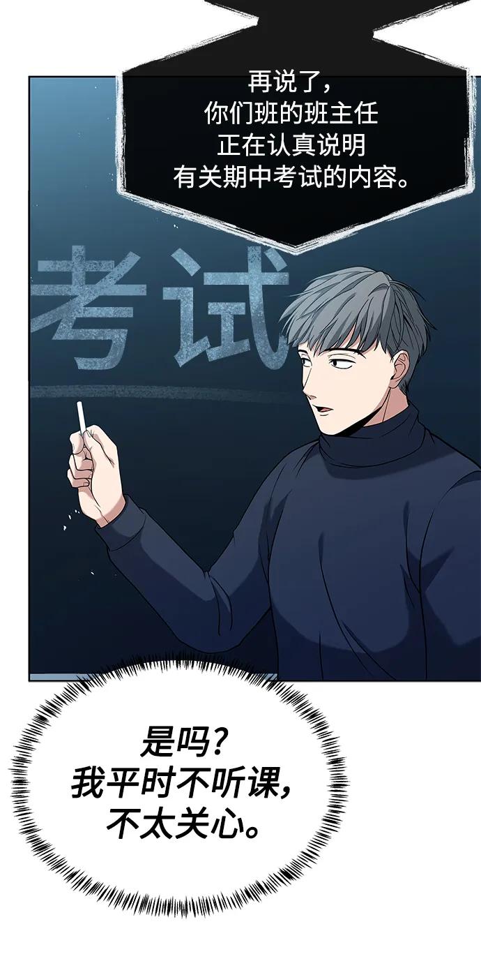 第17话-圣座们是我的弟子-Indoor Kim,Cha jiwoon/INUS（第6张）