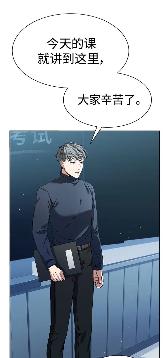 第17话-圣座们是我的弟子-Indoor Kim,Cha jiwoon/INUS（第20张）