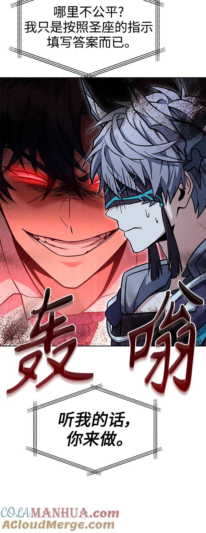 第17话-圣座们是我的弟子-Indoor Kim,Cha jiwoon/INUS（第19张）