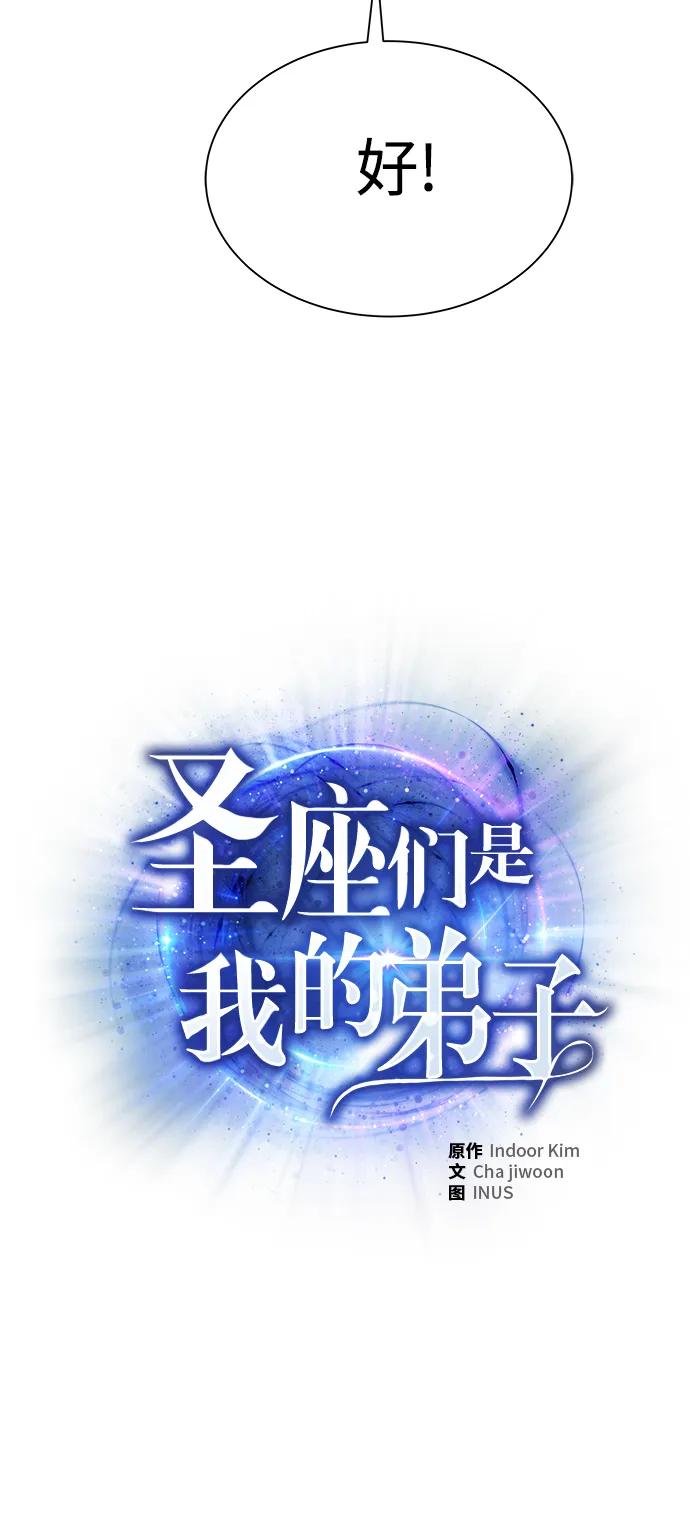 第17话-圣座们是我的弟子-Indoor Kim,Cha jiwoon/INUS（第32张）