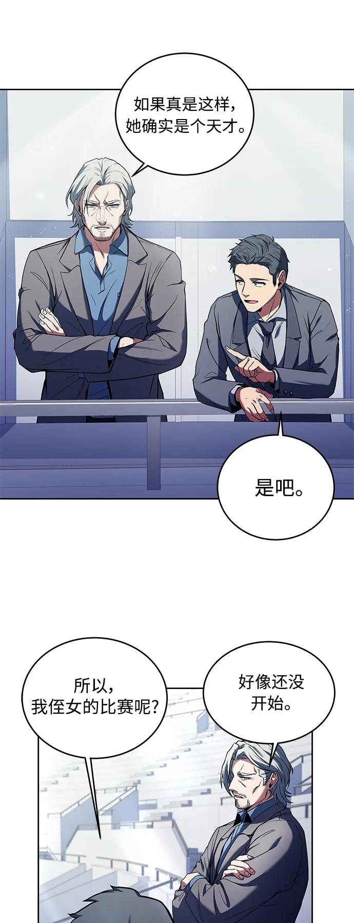 第1话-圣座们是我的弟子-Indoor Kim,Cha jiwoon/INUS（第26张）